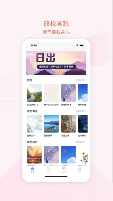 小信冥想-助眠正念白噪音心理疏导