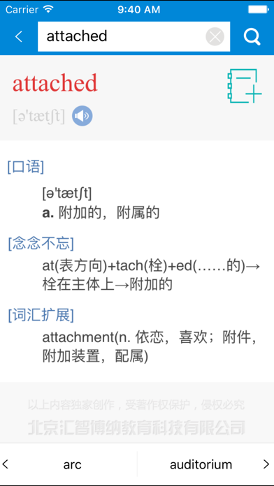 新托福单词轻松记