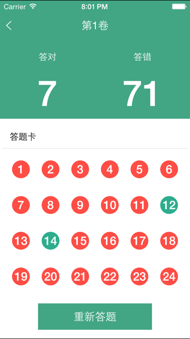 医学高级职称考试掌中宝·呼吸内科模拟卷