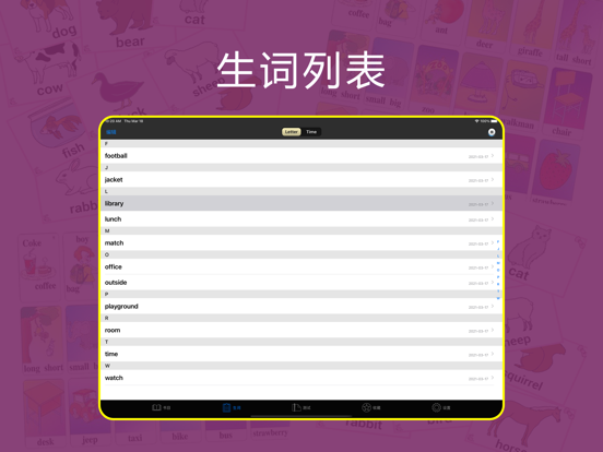 小学英语-分级阅读词汇拓展同步课堂作业辅导智慧双语启蒙教育