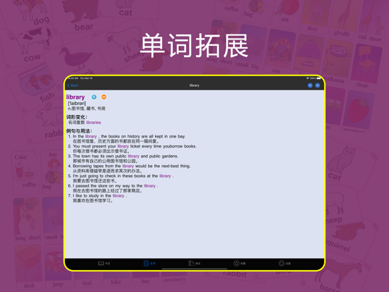 小学英语-分级阅读词汇拓展同步课堂作业辅导智慧双语启蒙教育