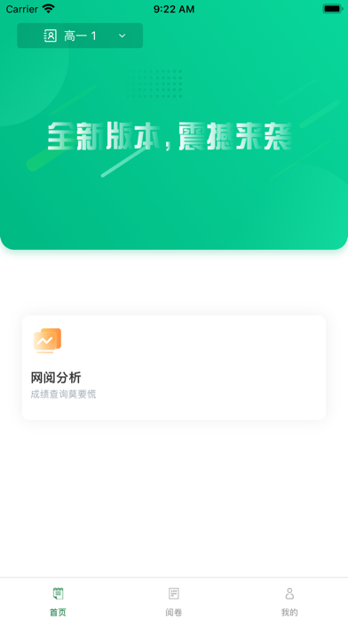 智慧作业2.0