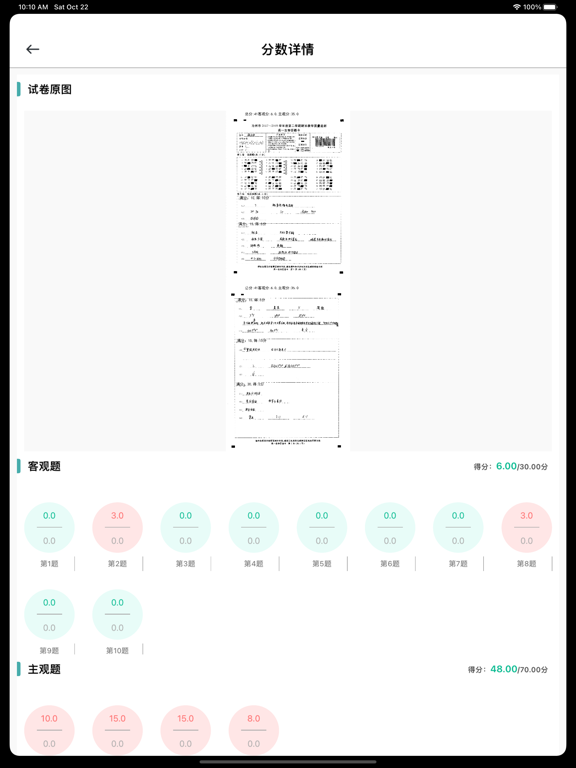 智慧作业2.0