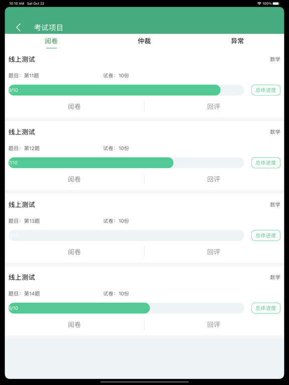 智慧作业2.0