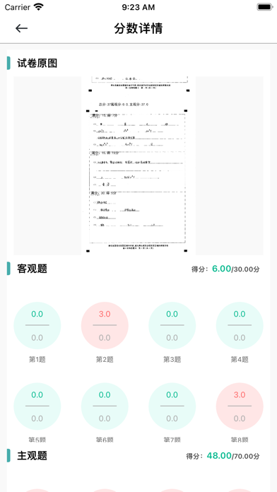 智慧作业2.0