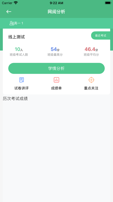 智慧作业2.0
