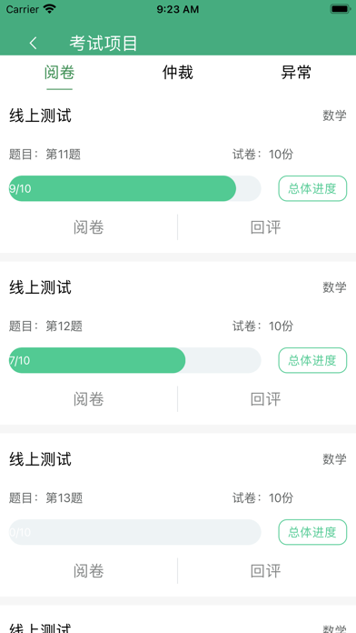 智慧作业2.0