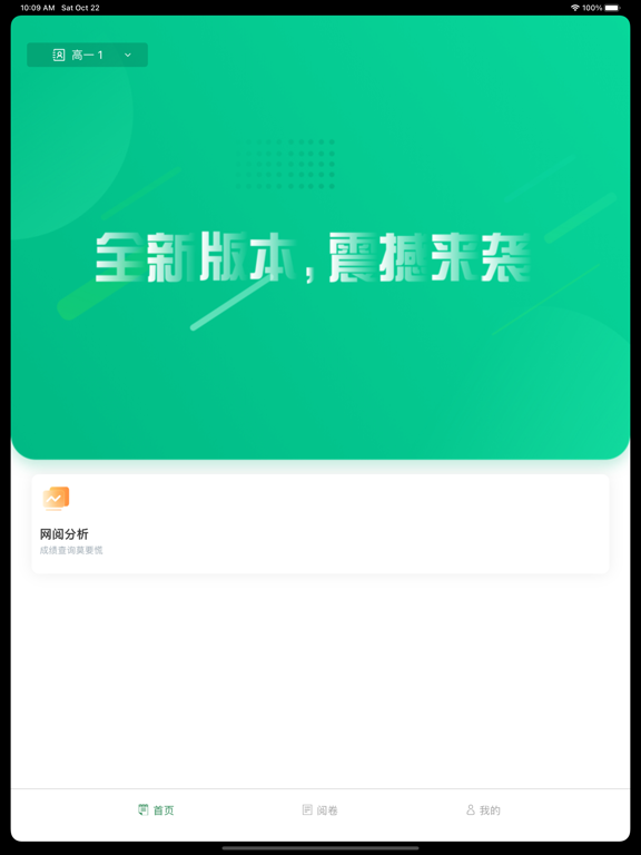 智慧作业2.0