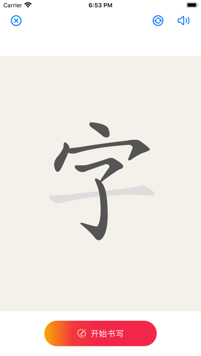 汉字地图-识字知识图谱