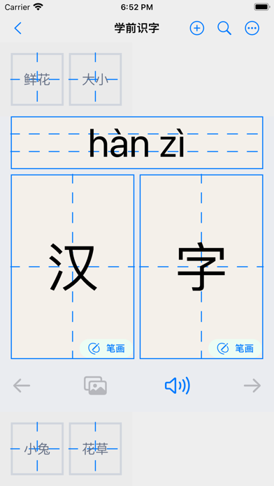 汉字地图-识字知识图谱