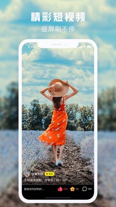 秒拍-超超超超好看