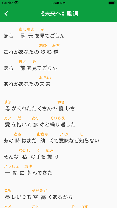 新标准日本语-中级