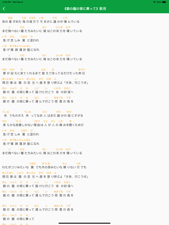 新标准日本语-中级