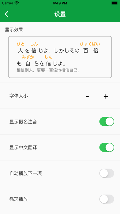 新标准日本语-中级