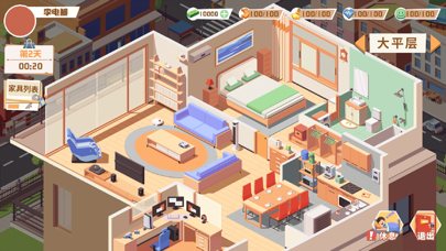 打工买房模拟-倒卖模拟器