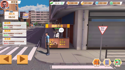 打工买房模拟-倒卖模拟器