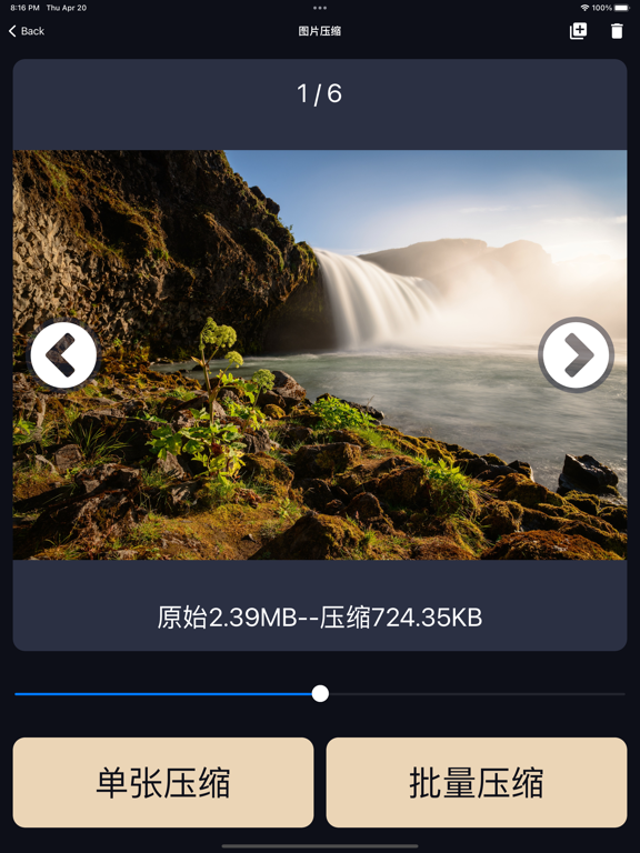 图片格式转换-图像照片全能处理工具