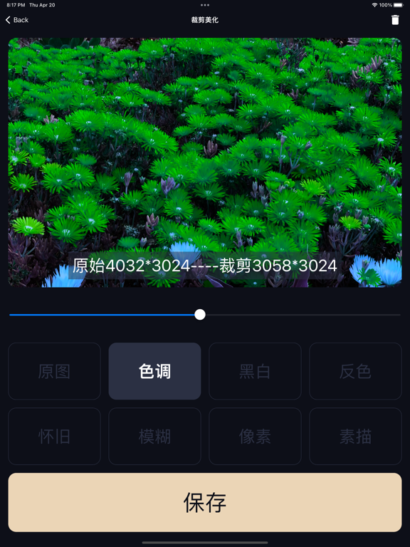 图片格式转换-图像照片全能处理工具