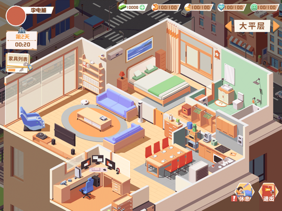 打工买房模拟-倒卖模拟器