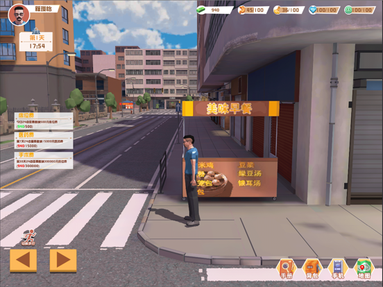 打工买房模拟-倒卖模拟器