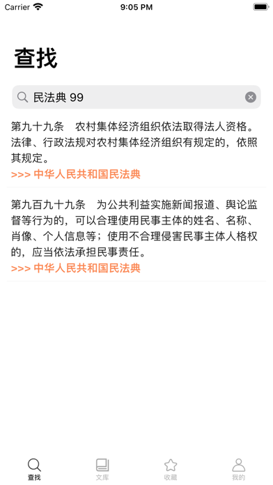 中国法律大全-法律法规文库/司法解释汇编