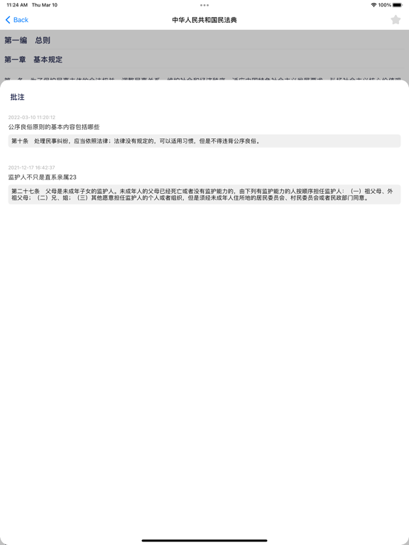 中国法律大全-法律法规文库/司法解释汇编