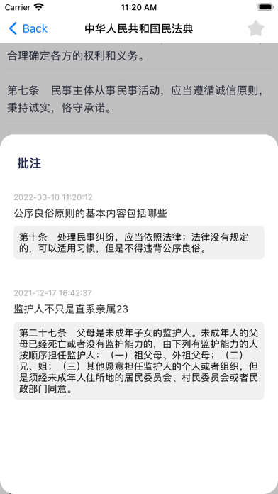 中国法律大全-法律法规文库/司法解释汇编