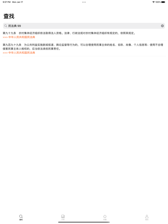 中国法律大全-法律法规文库/司法解释汇编