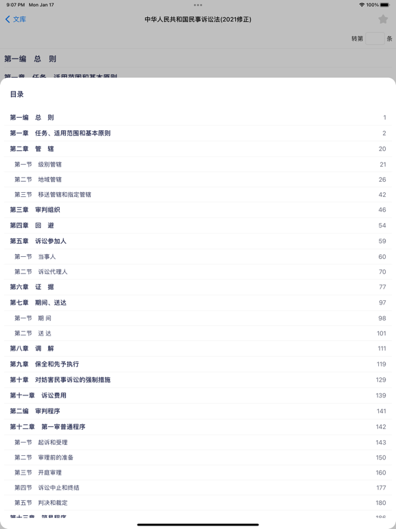中国法律大全-法律法规文库/司法解释汇编