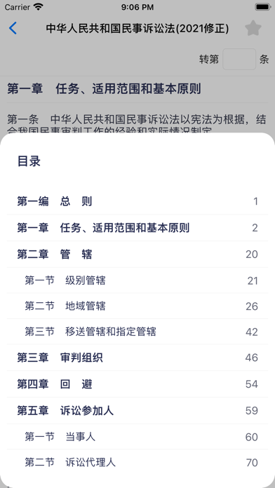 中国法律大全-法律法规文库/司法解释汇编