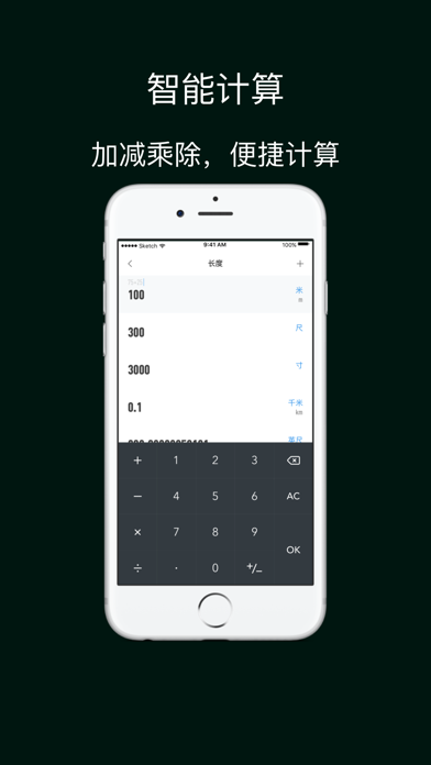 智能汇率-可以计算的汇率