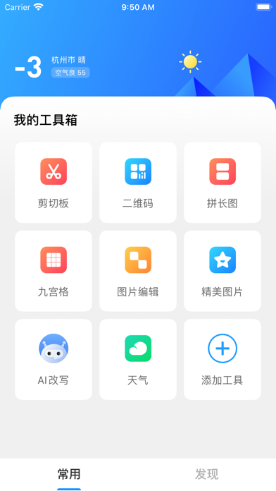 工具超人 - 超强AI写作论文降重工具
