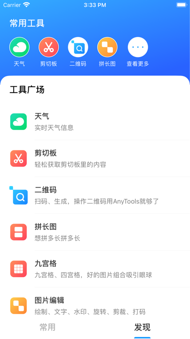 工具超人 - 超强AI写作论文降重工具