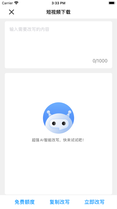 工具超人 - 超强AI写作论文降重工具