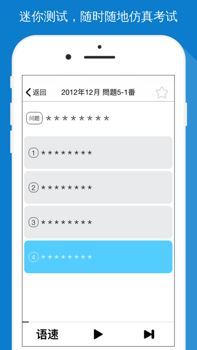N1日语听力训练-最新题库