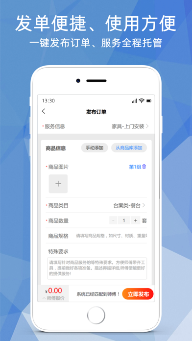 猴吉吉企业版-家居商家安装维修公司售后上门服务平台