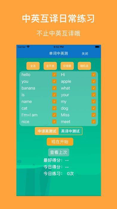 闽教小英(三年级起点)高清音质版-闽教版英语小学课本同步教材