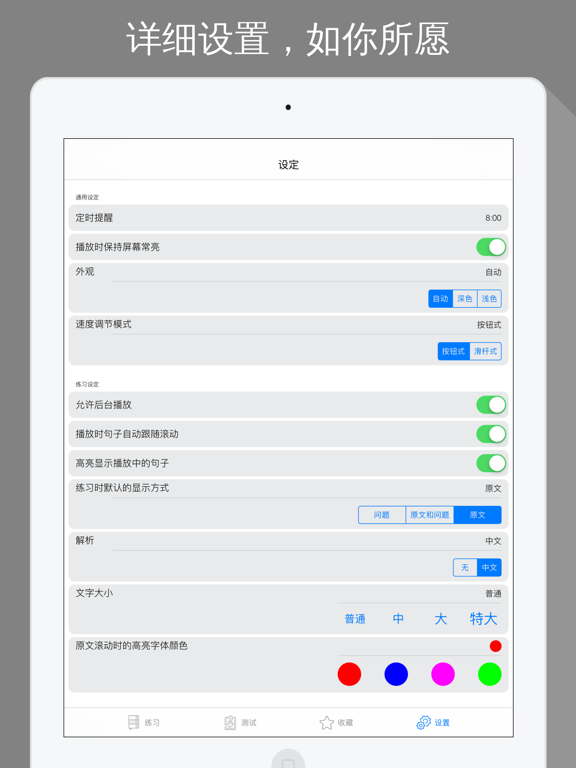 N1日语听力训练-最新题库