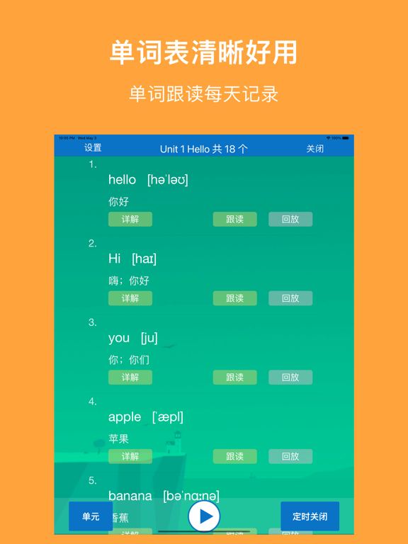 闽教小英(三年级起点)高清音质版-闽教版英语小学课本同步教材