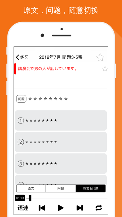 N1日语听力训练-最新题库