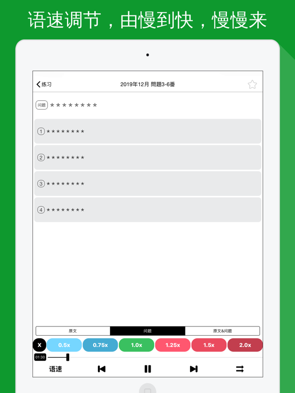 N1日语听力训练-最新题库