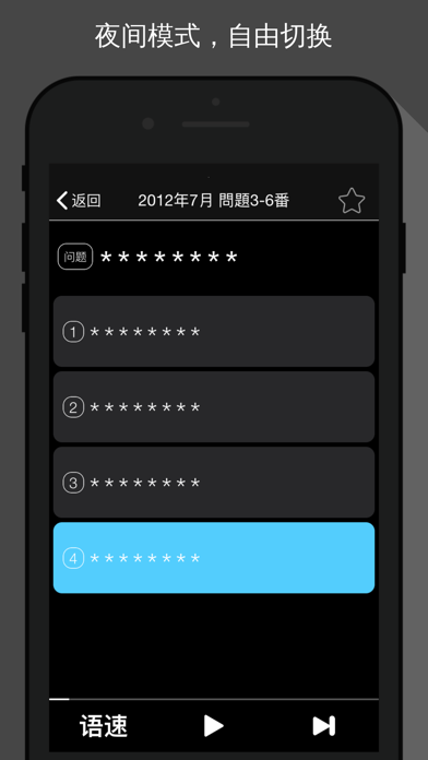 N1日语听力训练-最新题库