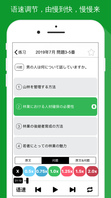 N1日语听力训练-最新题库