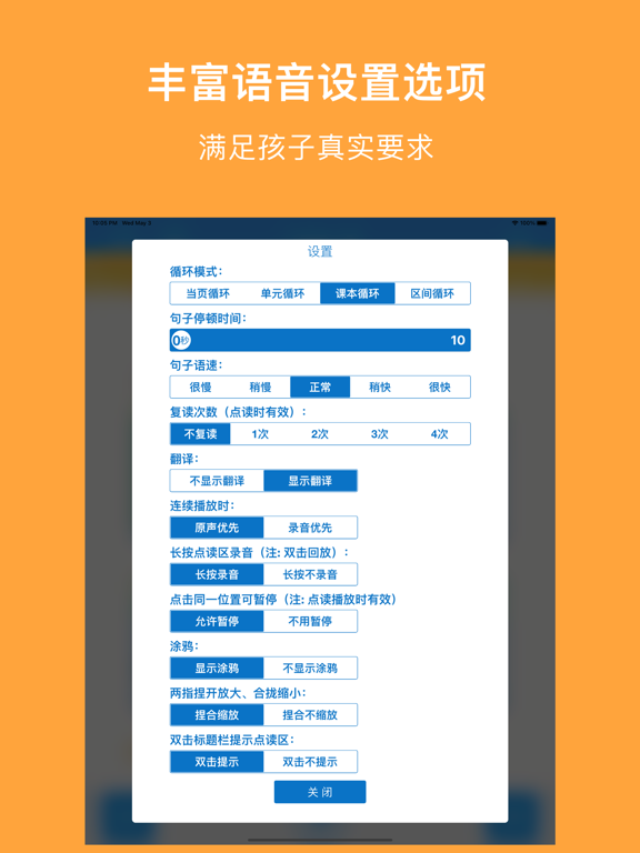闽教小英(三年级起点)高清音质版-闽教版英语小学课本同步教材