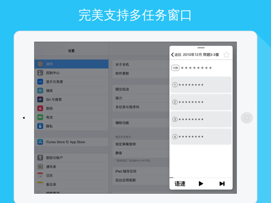 N1日语听力训练-最新题库