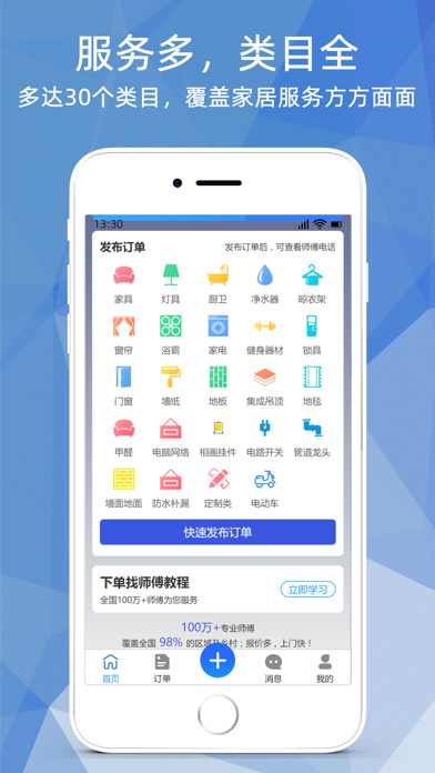 猴吉吉企业版-家居商家安装维修公司售后上门服务平台