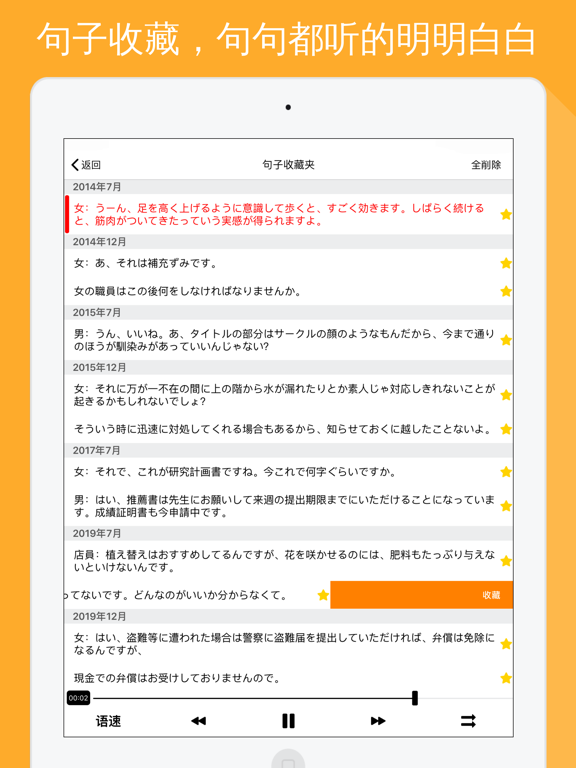 N1日语听力训练-最新题库