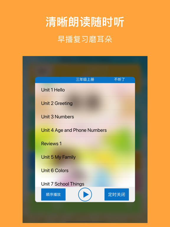 闽教小英(三年级起点)高清音质版-闽教版英语小学课本同步教材