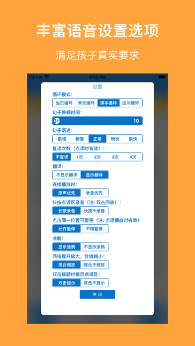 闽教小英(三年级起点)高清音质版-闽教版英语小学课本同步教材