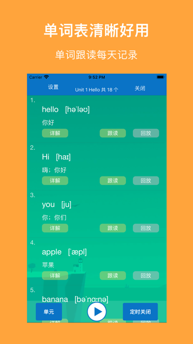 闽教小英(三年级起点)高清音质版-闽教版英语小学课本同步教材